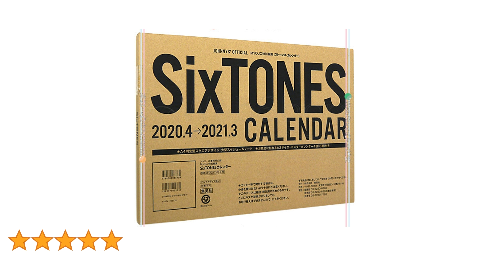 Johnny&#39;s -  Man カレンダー 2020.4-2021.3 新品未開封 Johnny's - 新品未開封 Snow Man CALENDAR 2020.4-2021.3 Amazon